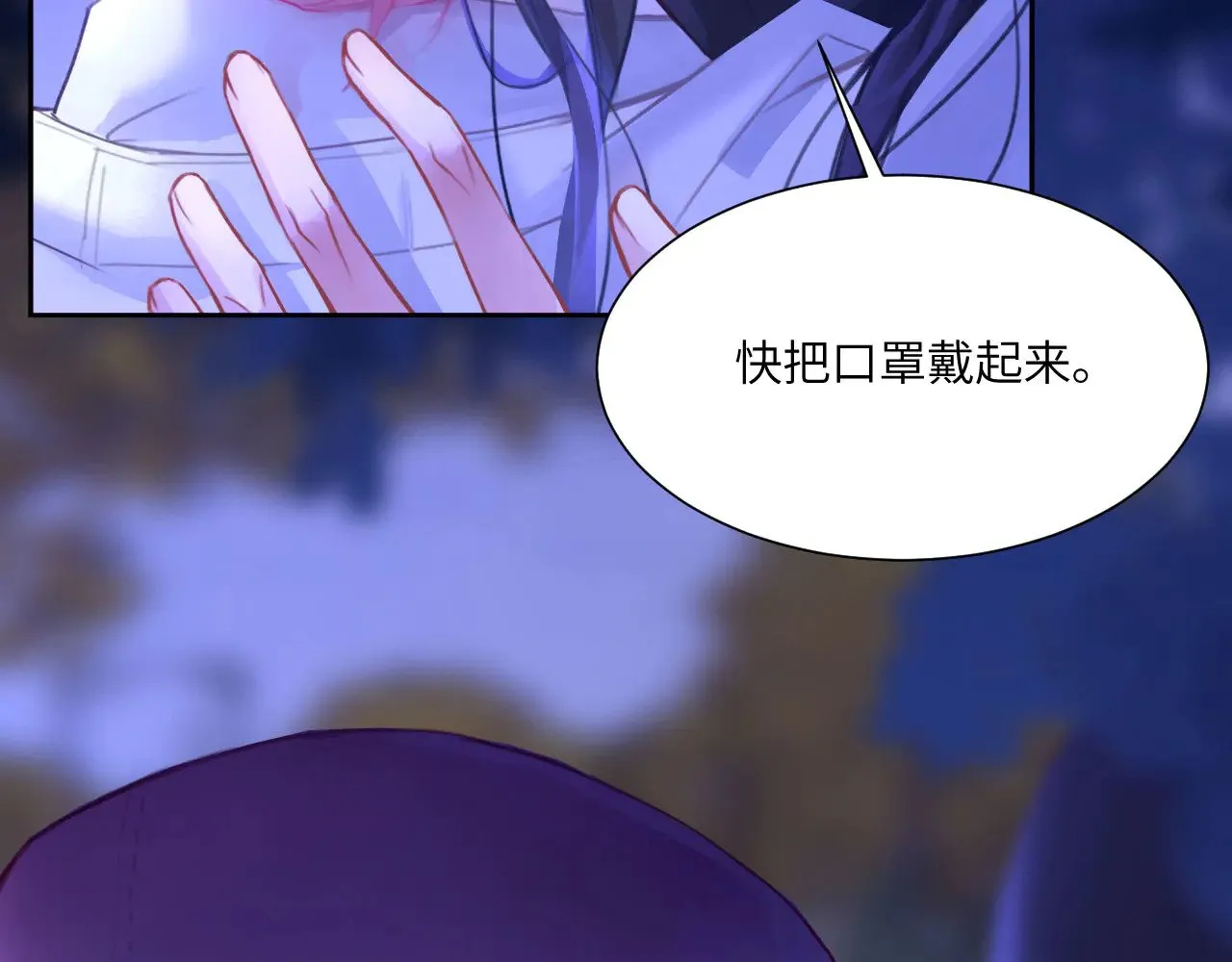 042——又一个夜晚 第34页