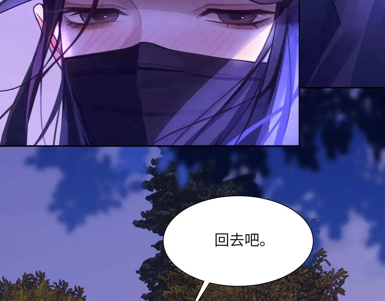 042——又一个夜晚 第39页