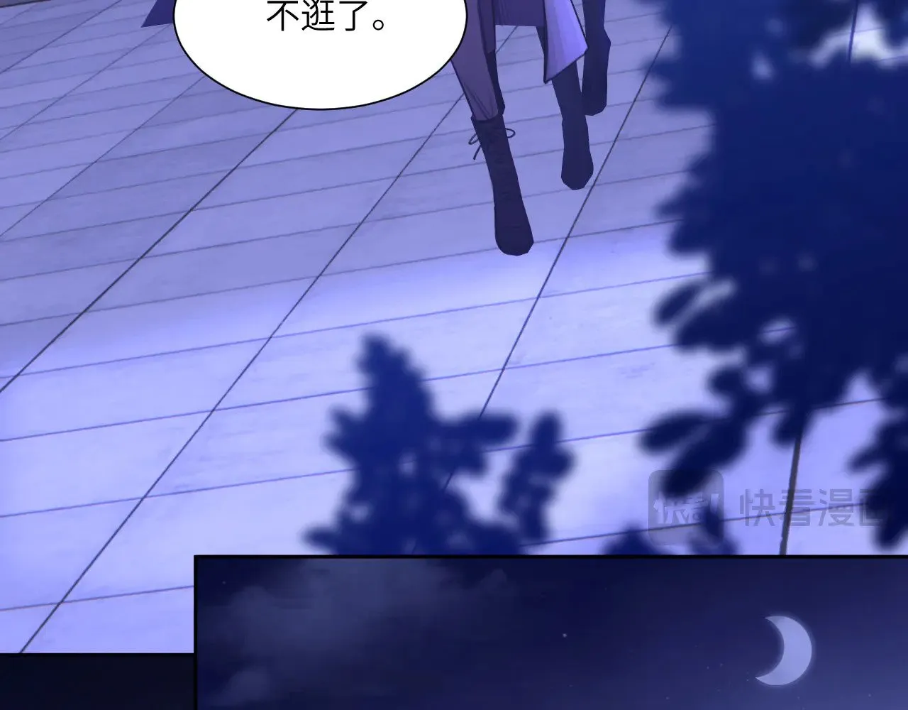 042——又一个夜晚 第41页