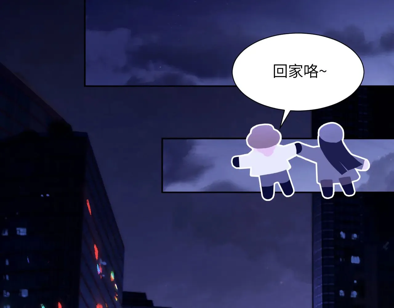 042——又一个夜晚 第42页