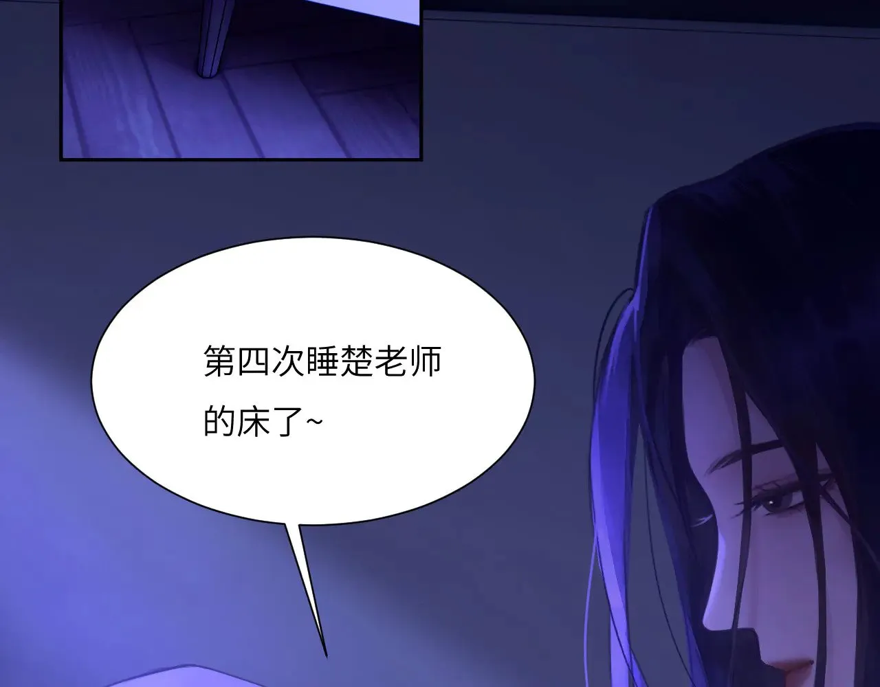 042——又一个夜晚 第45页
