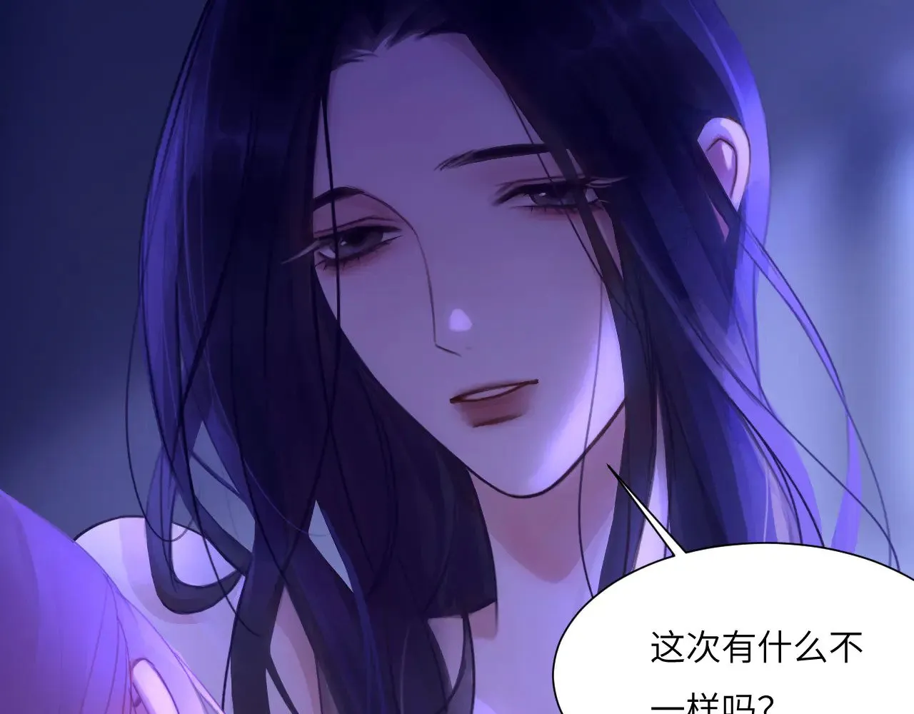 042——又一个夜晚 第48页