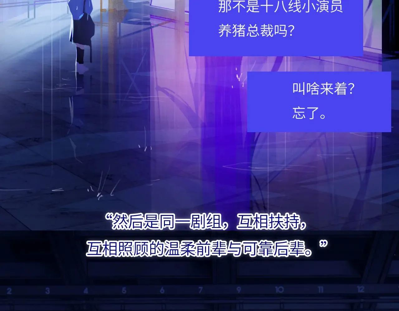 042——又一个夜晚 第53页