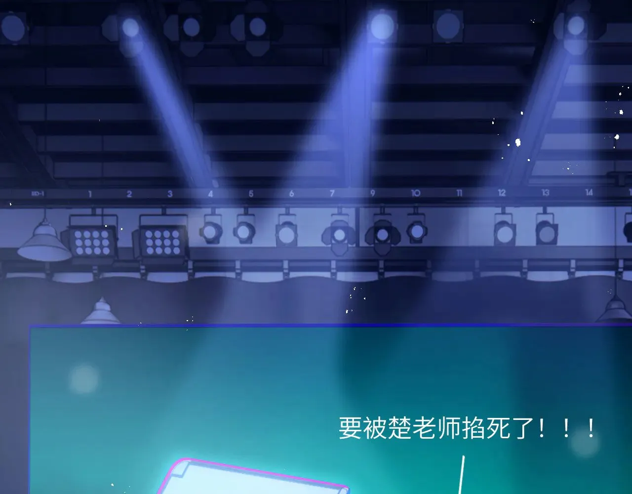 042——又一个夜晚 第54页