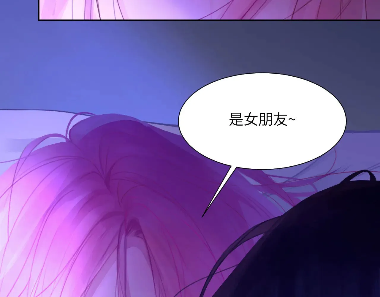 042——又一个夜晚 第57页