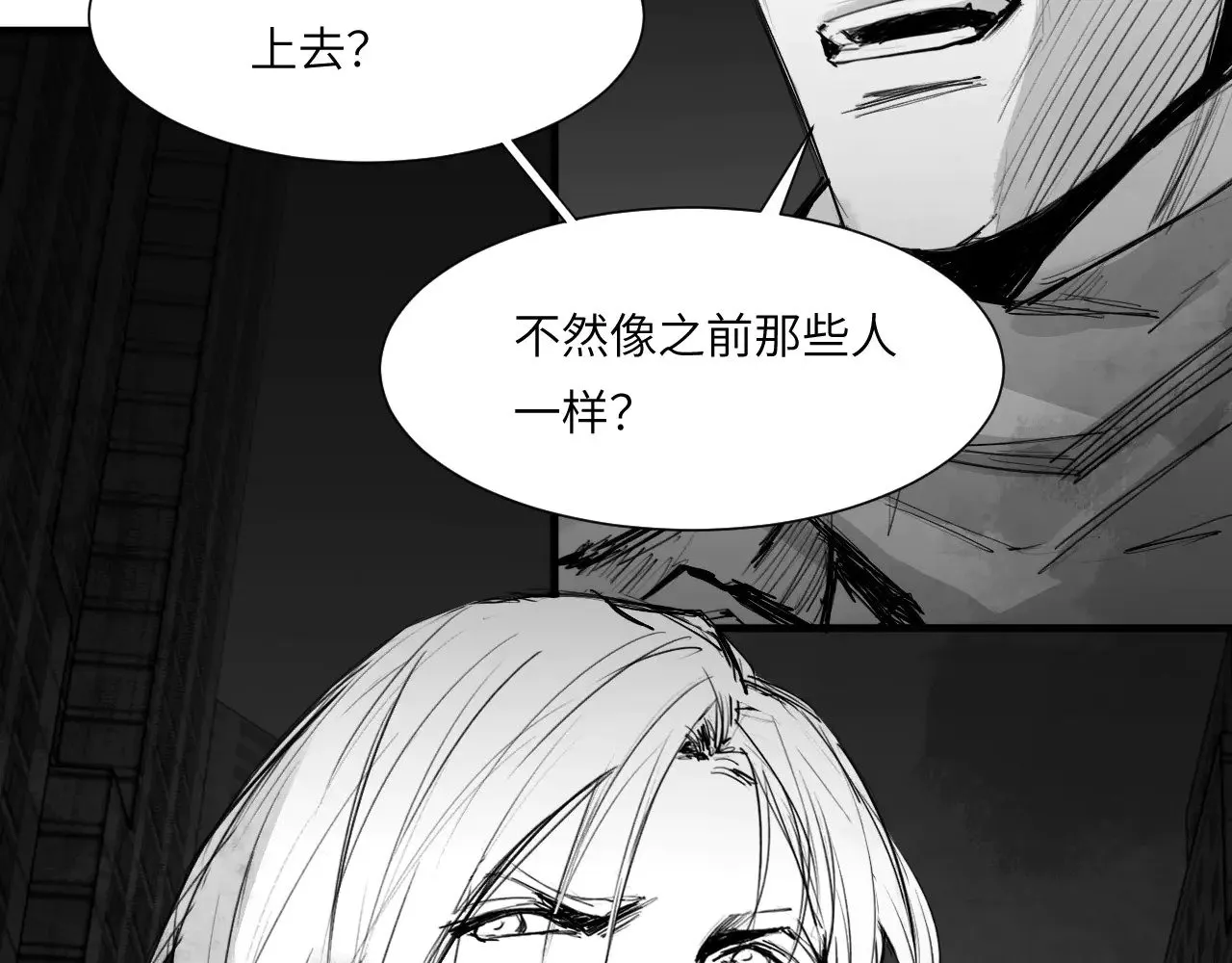 番外：第431天（上上） 第3页