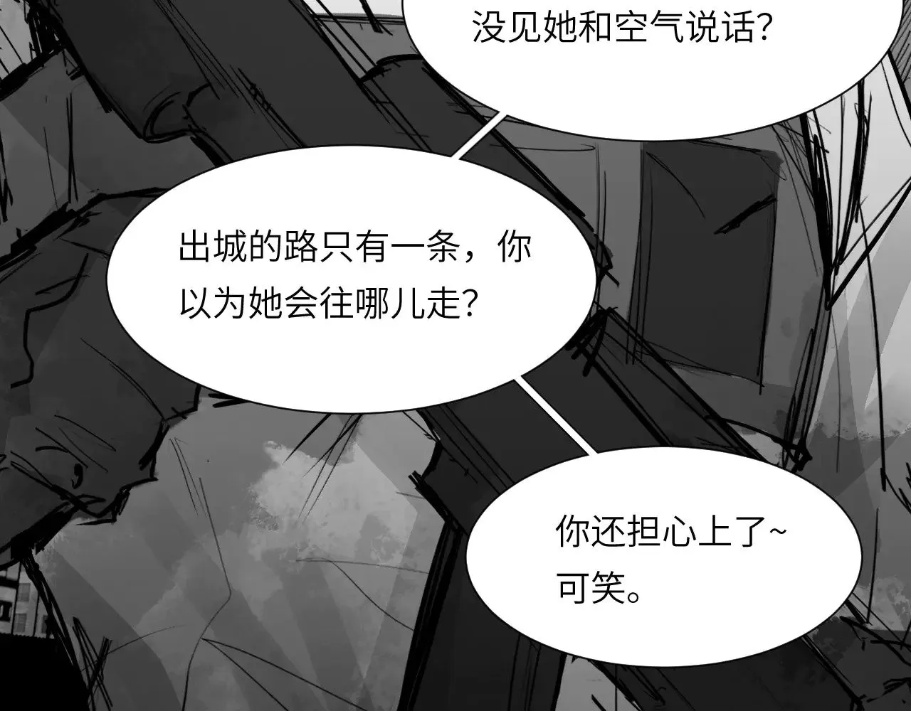 番外：第431天（上上） 第5页