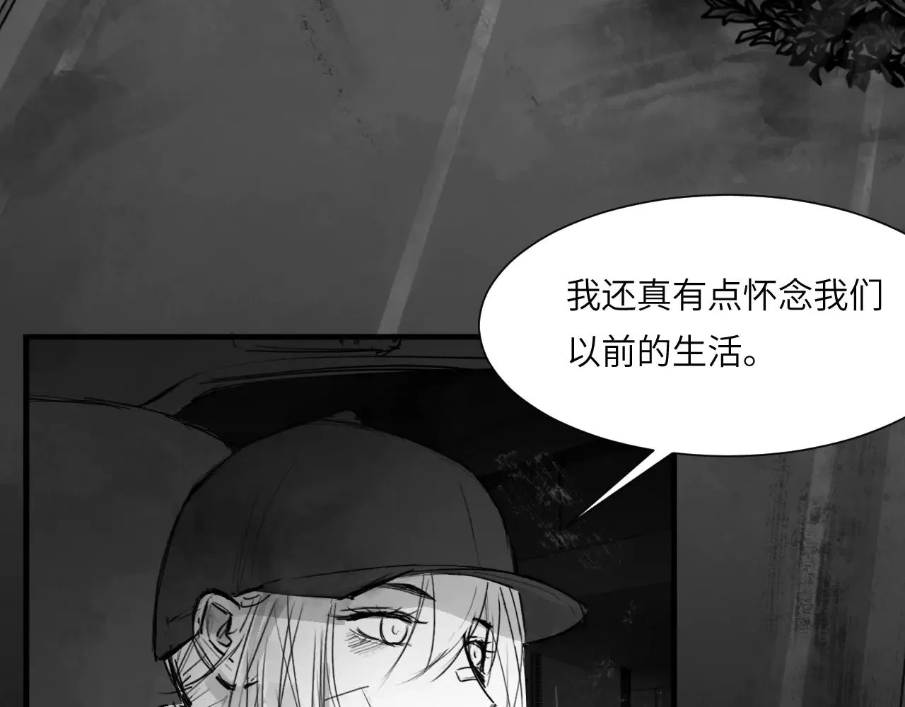 番外：第431天（上上） 第11页