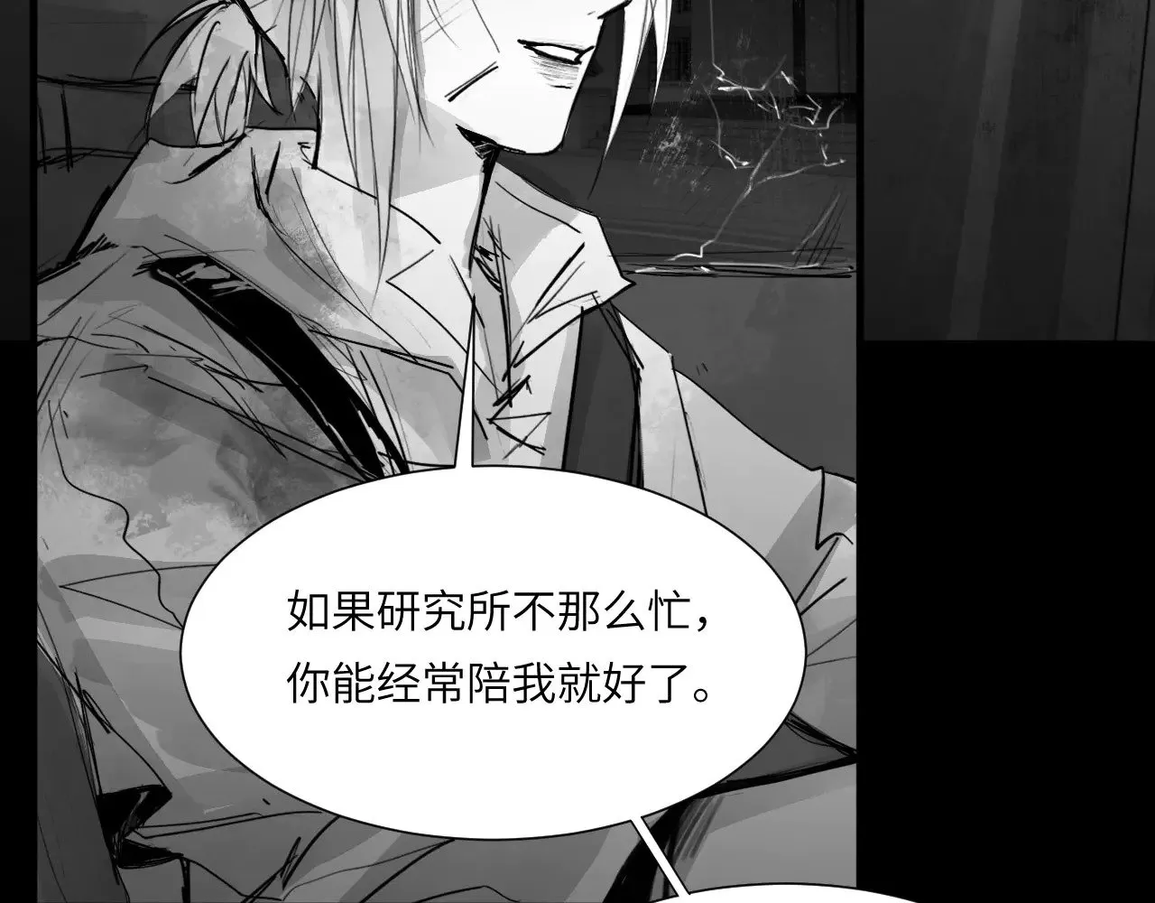 番外：第431天（上上） 第12页