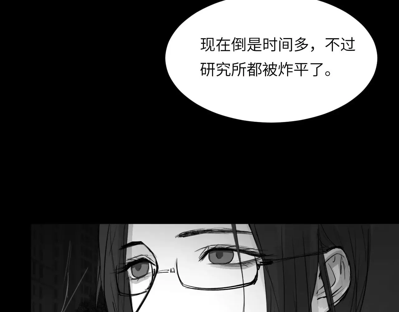 番外：第431天（上上） 第13页
