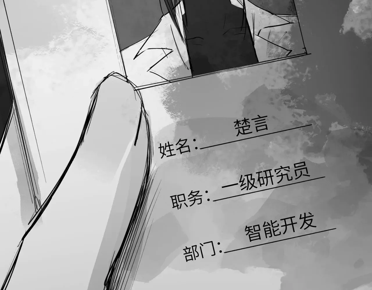 番外：第431天（上上） 第19页