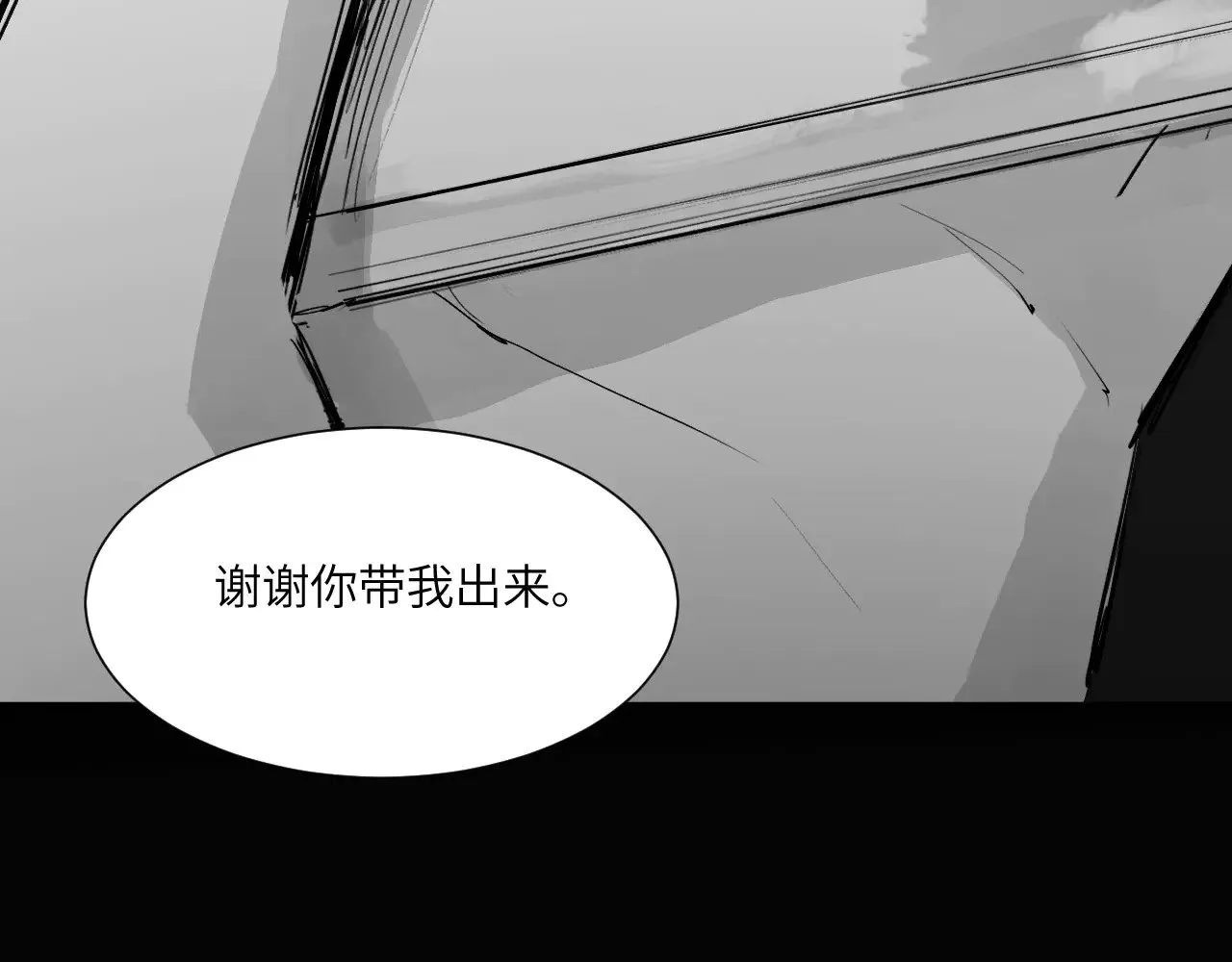 番外：第431天（上上） 第20页