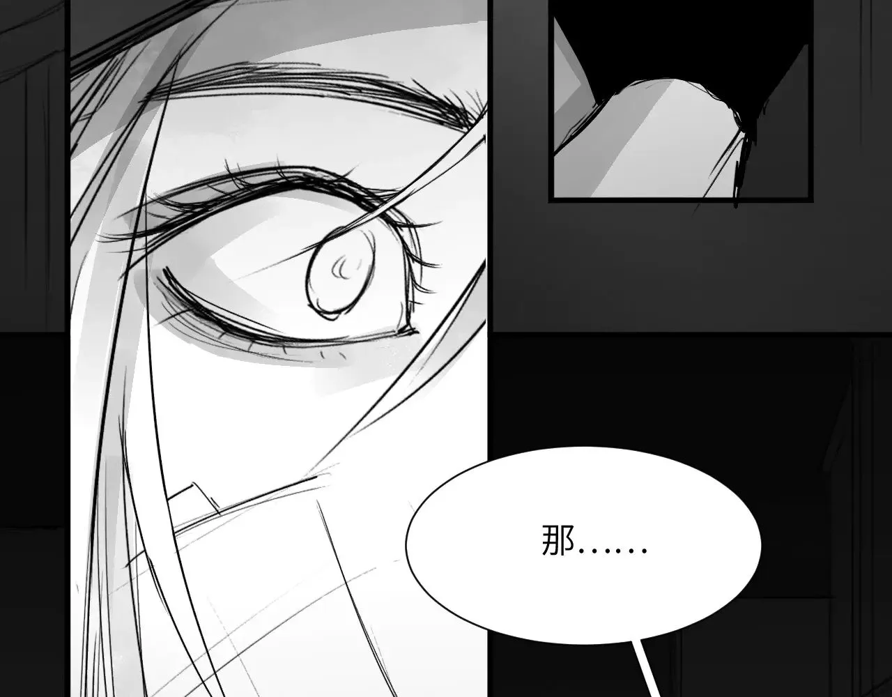 番外：第431天（上上） 第26页