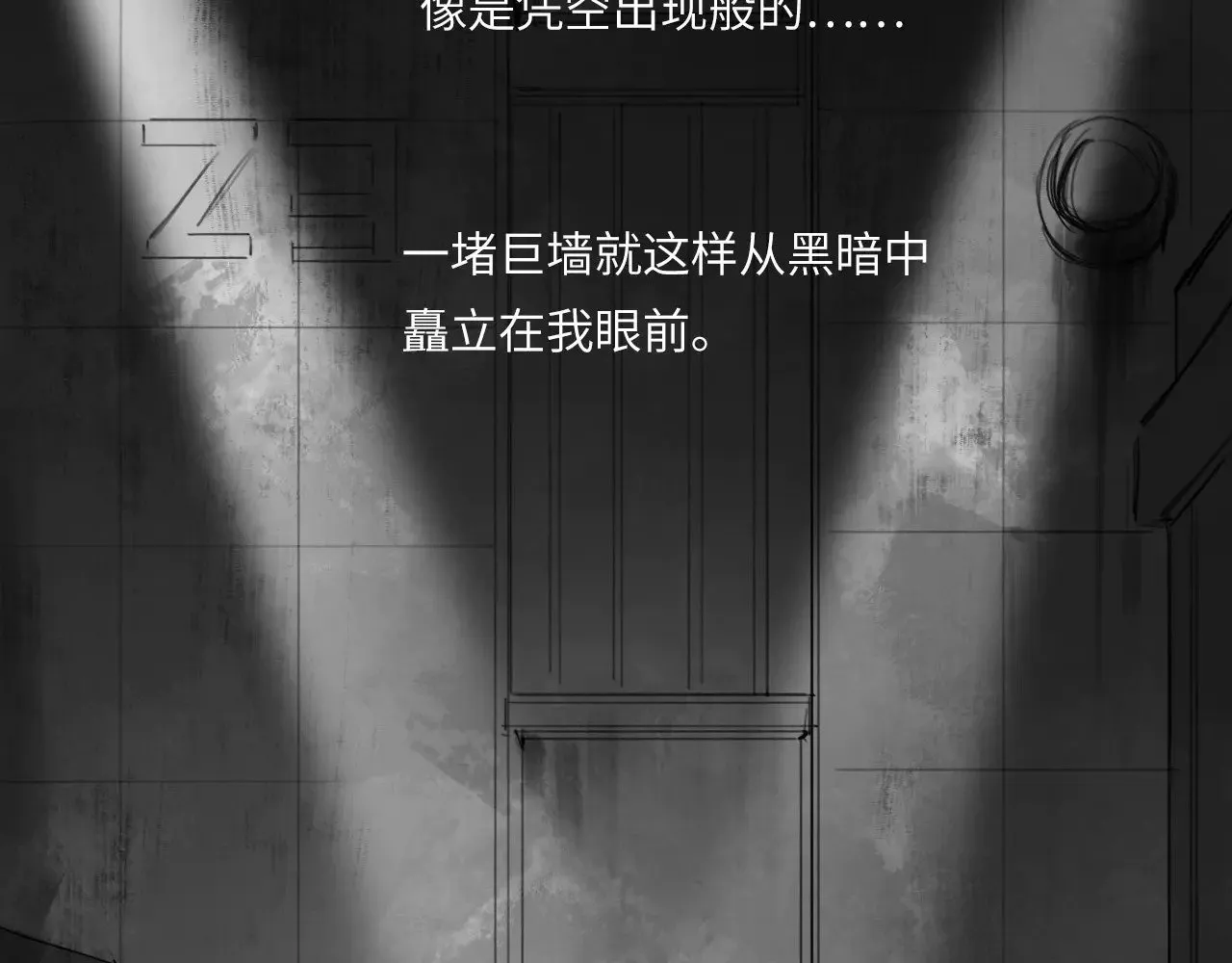 番外：第431天（上上） 第28页