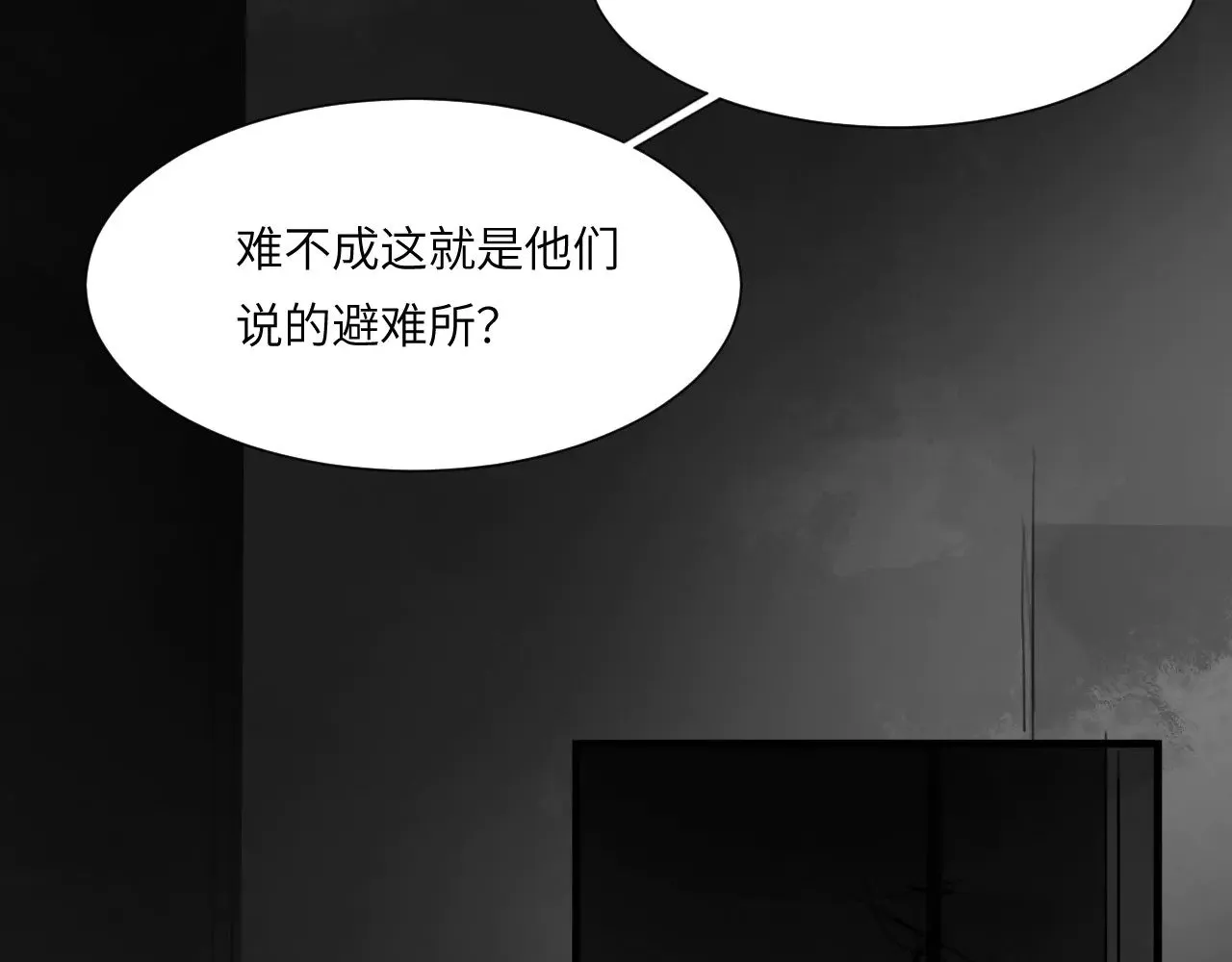 番外：第431天（上上） 第33页