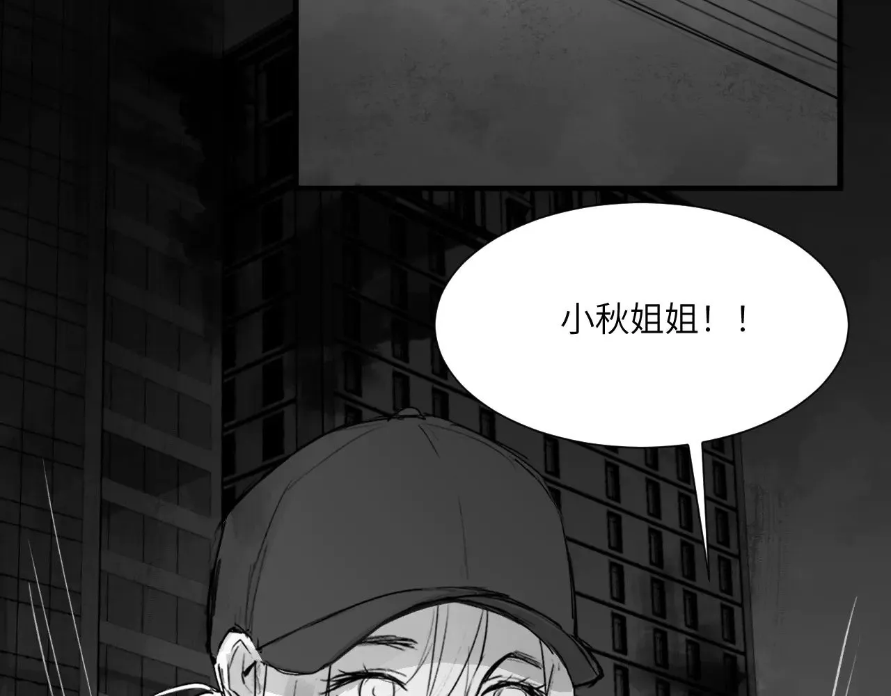 番外：第431天（上上） 第47页