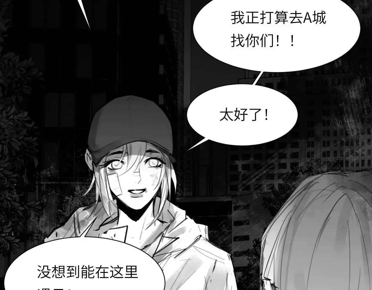 番外：第431天（上上上） 第3页