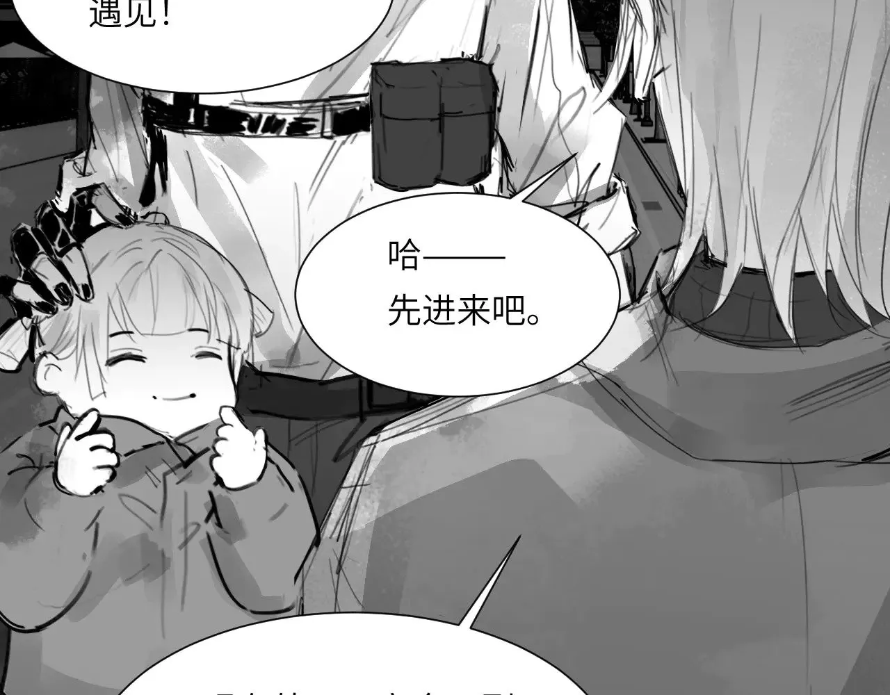 番外：第431天（上上上） 第4页