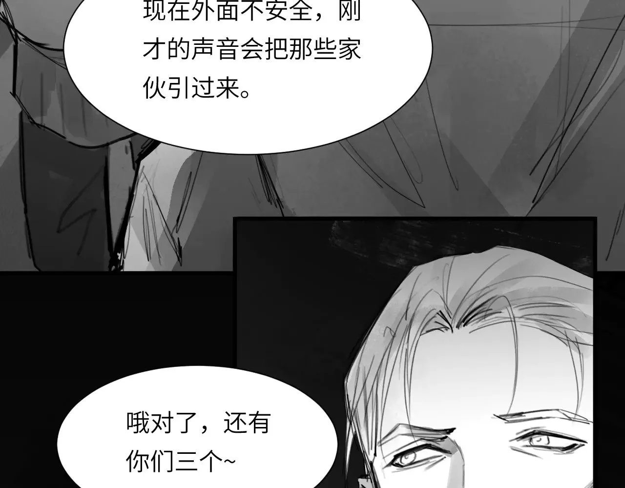 番外：第431天（上上上） 第5页
