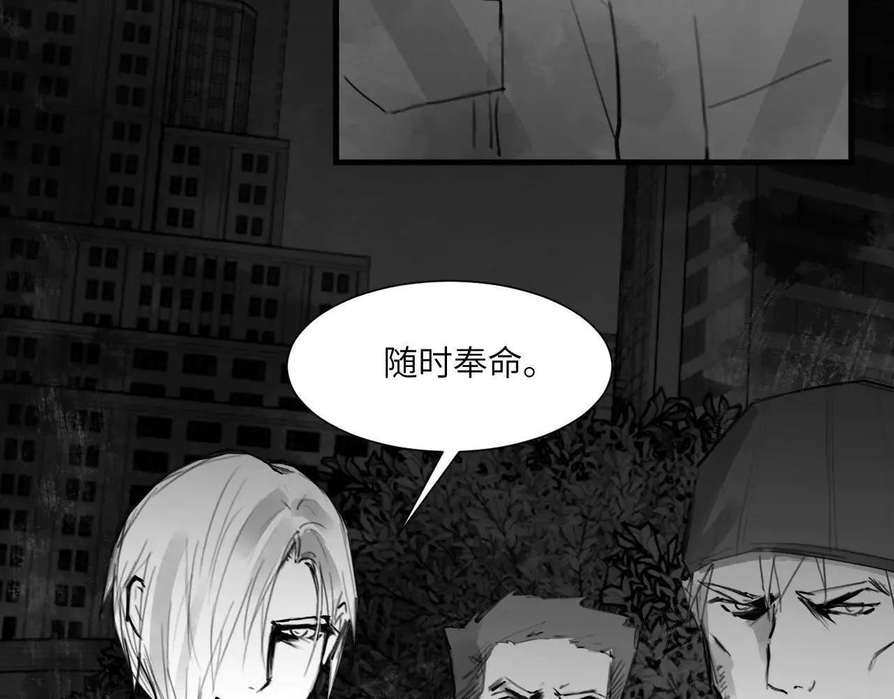 番外：第431天（上上上） 第7页