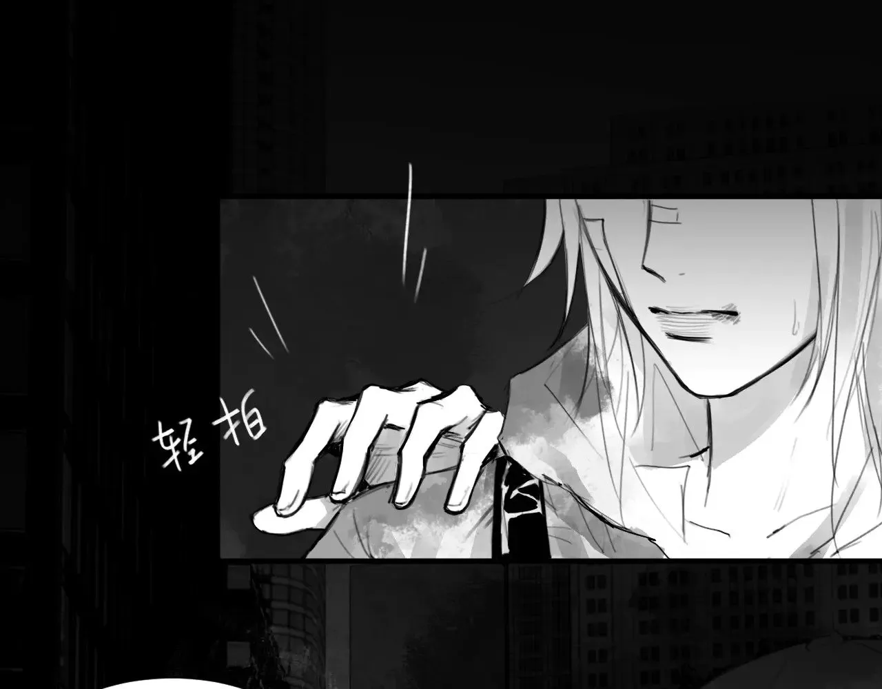 番外：第431天（上上上） 第11页