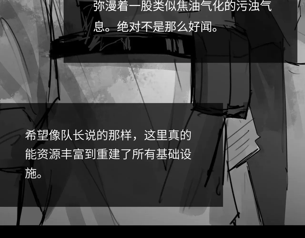 番外：第431天（上上上） 第18页