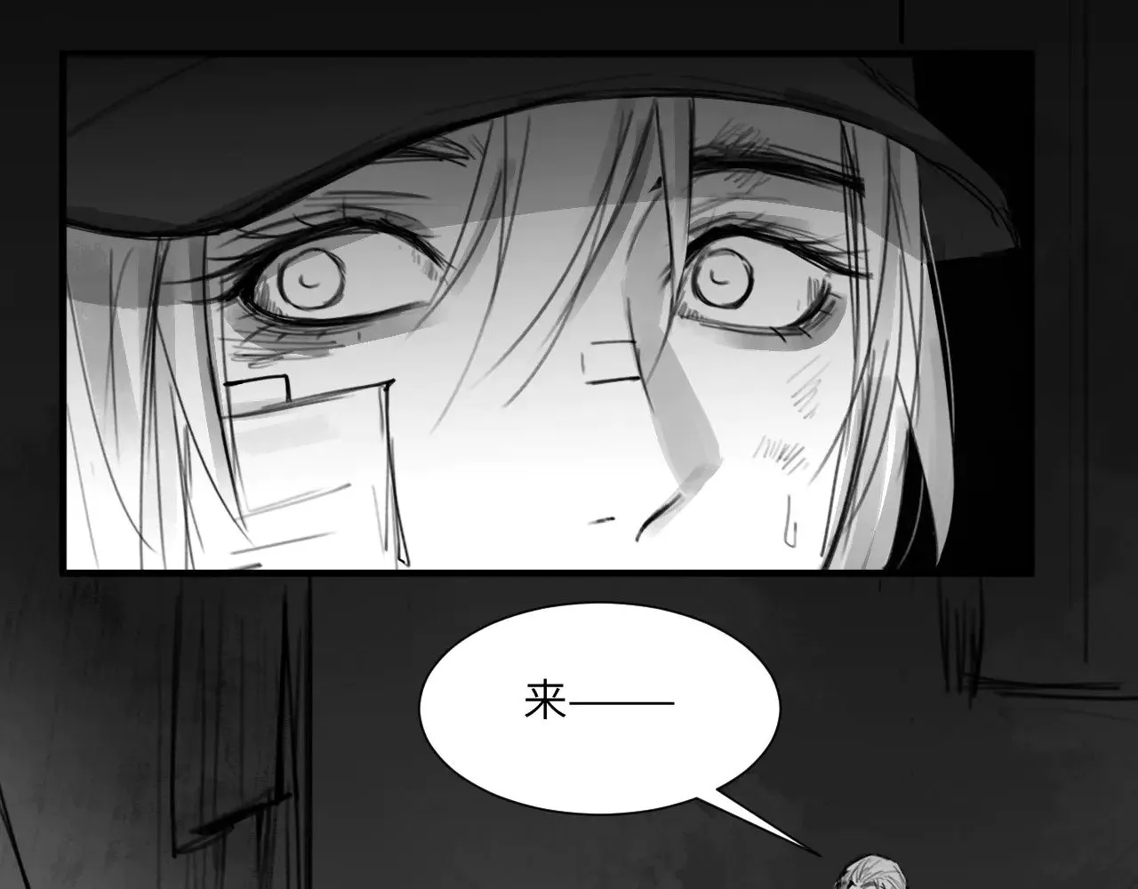 番外：第431天（上上上） 第24页