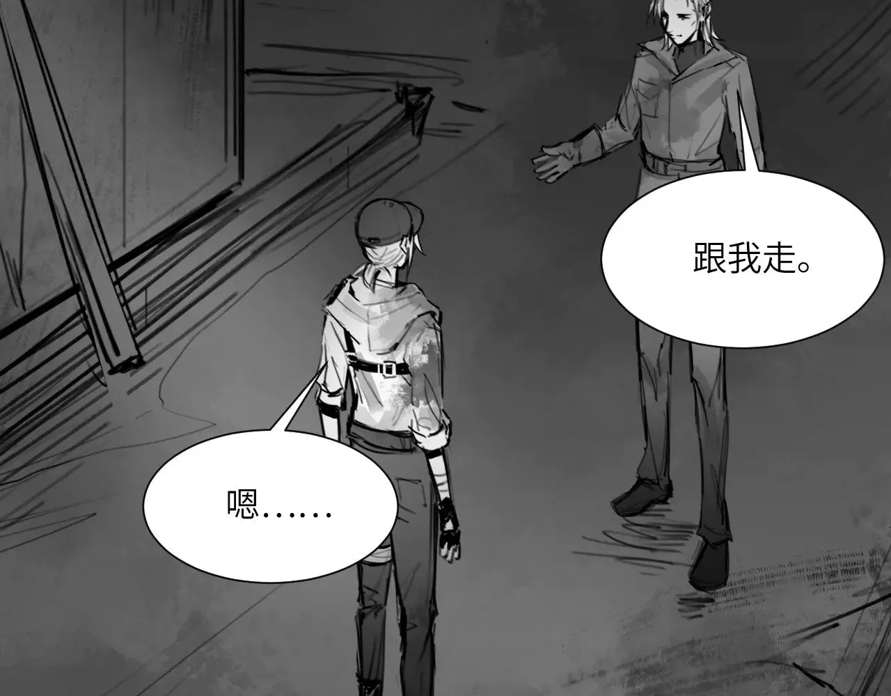 番外：第431天（上上上） 第25页