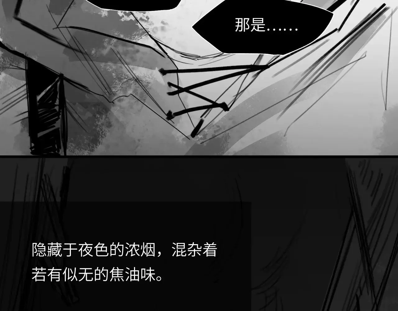 番外：第431天（上上上） 第28页