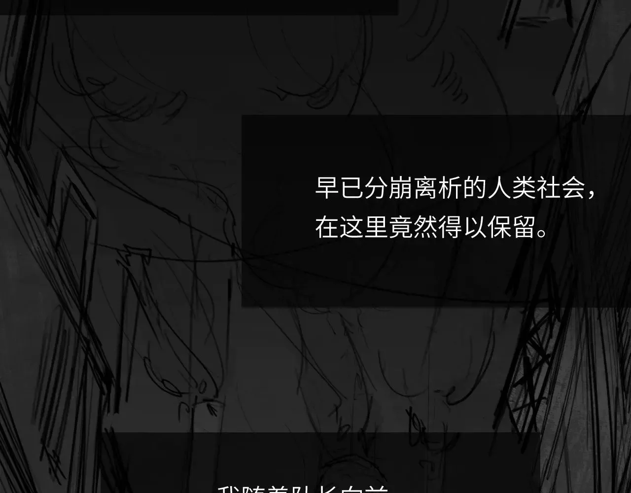 番外：第431天（上上上） 第29页