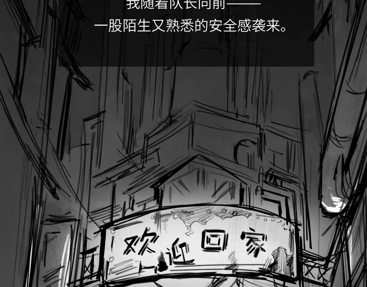 番外：第431天（上上上） 第30页