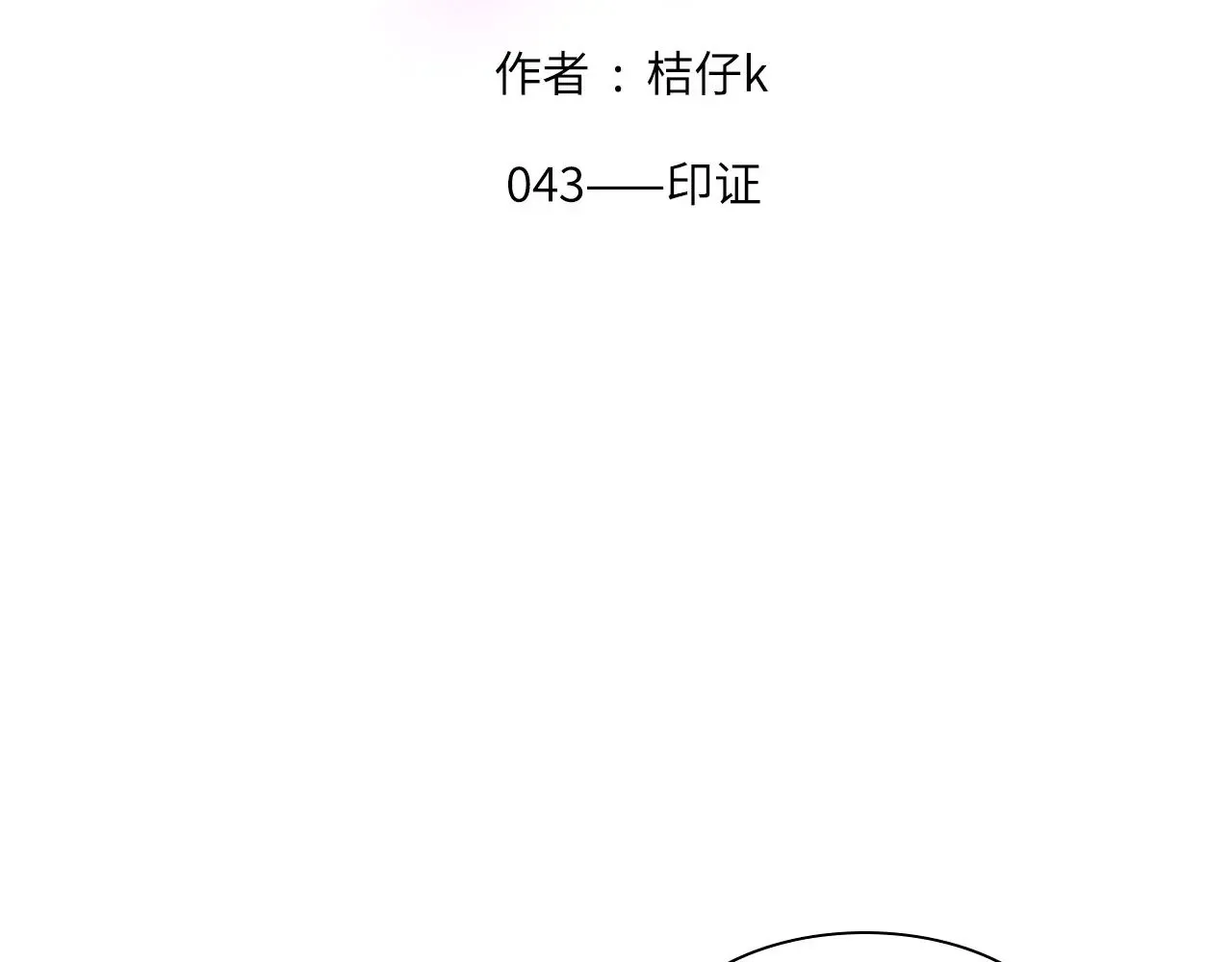 043——印证 第2页