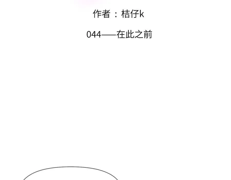 044——在此之前 第2页
