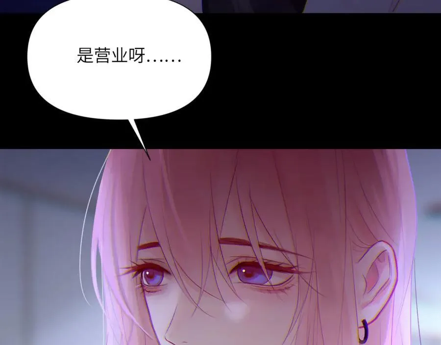044——在此之前 第38页