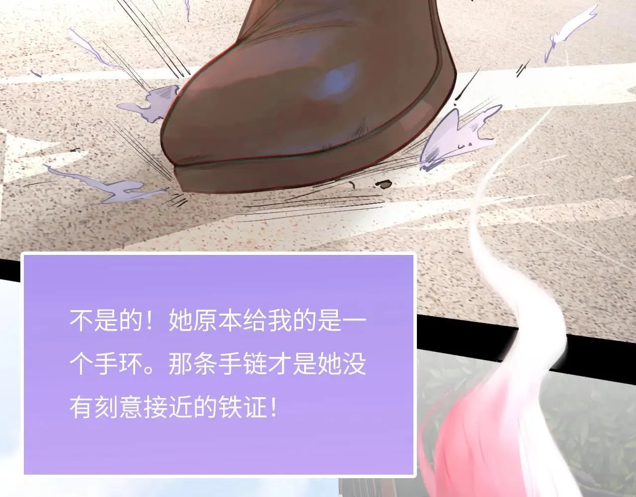 045——骗子 第9页