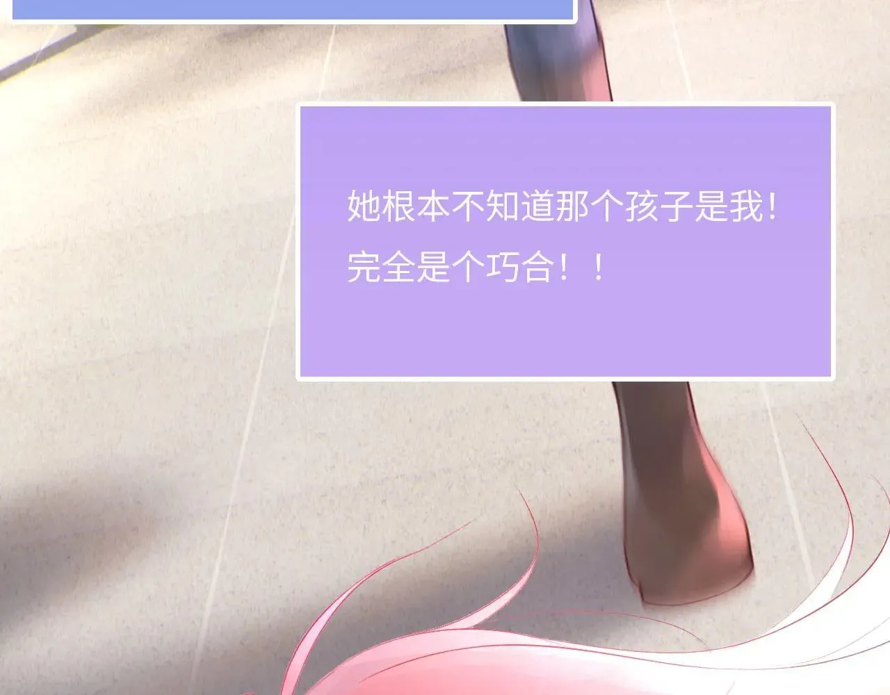 045——骗子 第12页