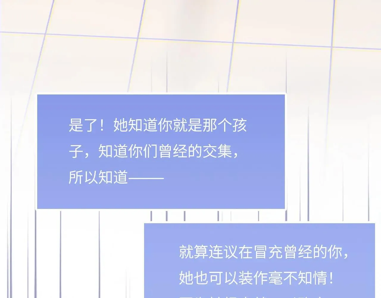 045——骗子 第18页