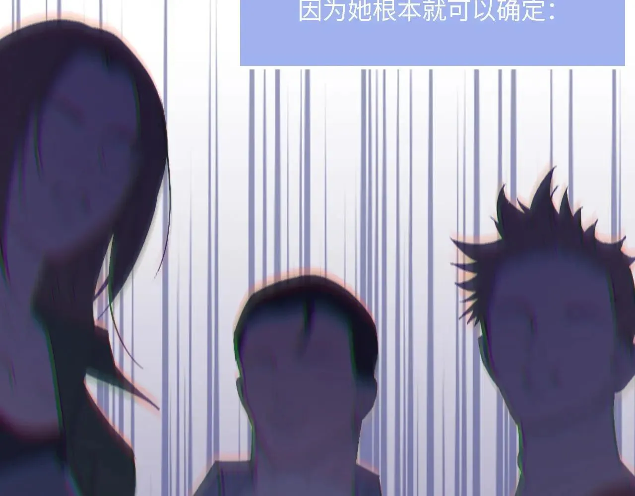 045——骗子 第19页