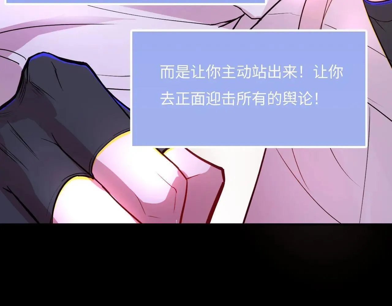 045——骗子 第23页