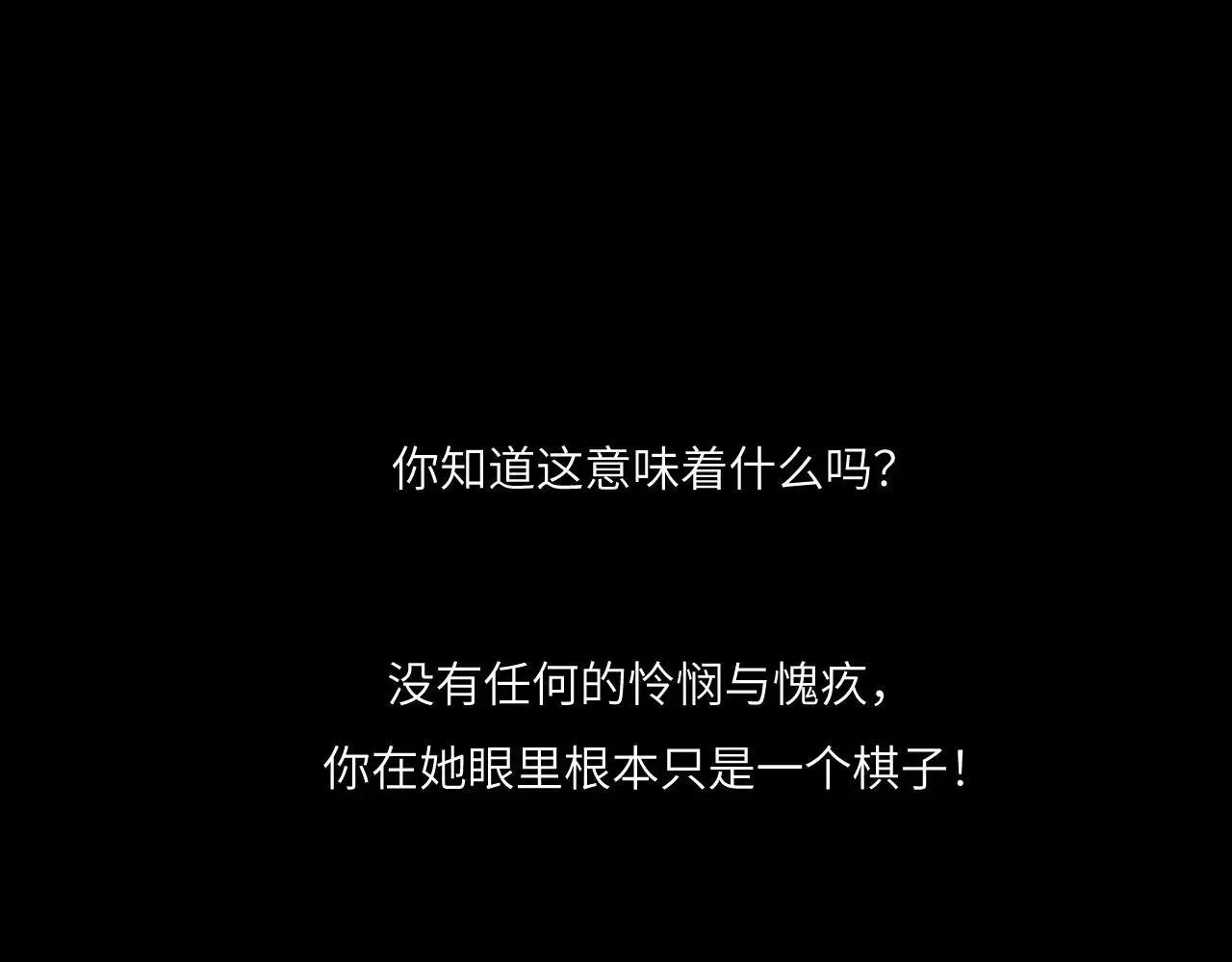 045——骗子 第24页