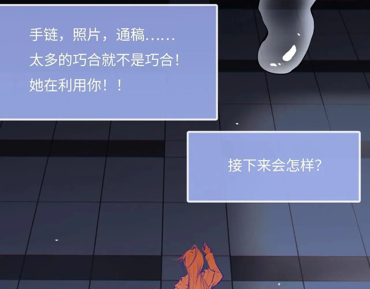 045——骗子 第31页