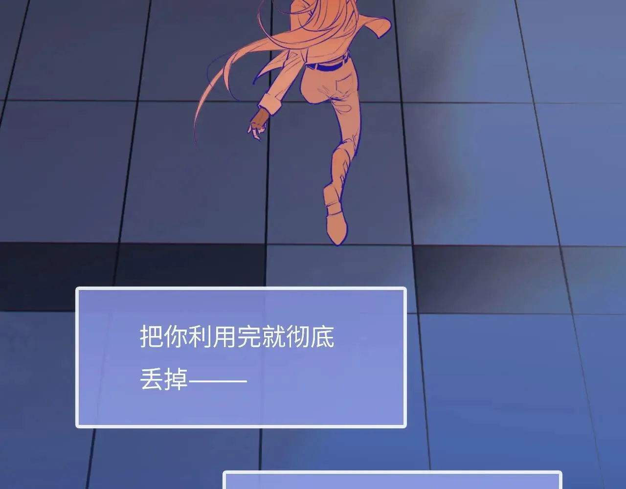 045——骗子 第32页