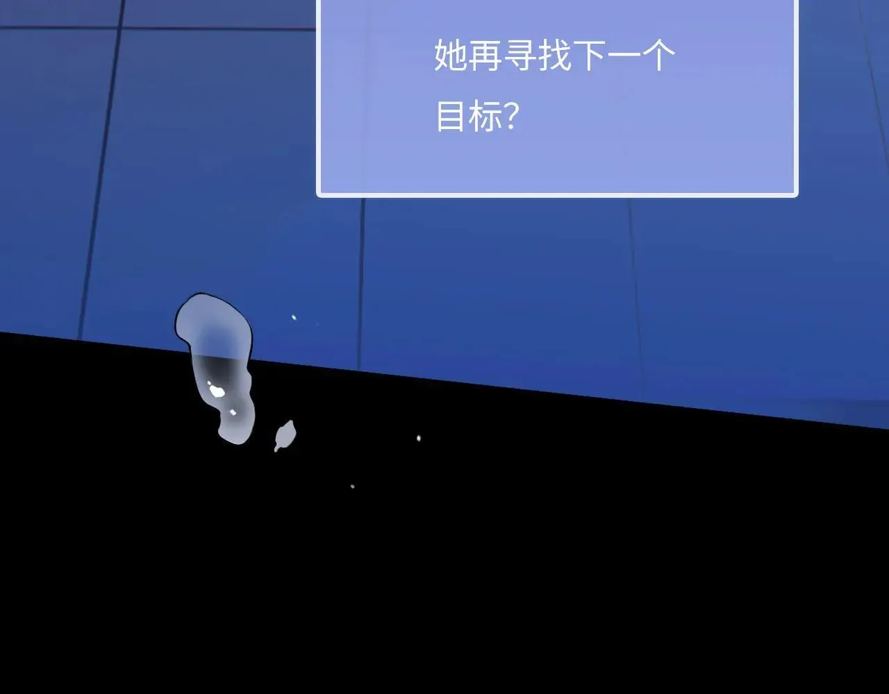 045——骗子 第33页
