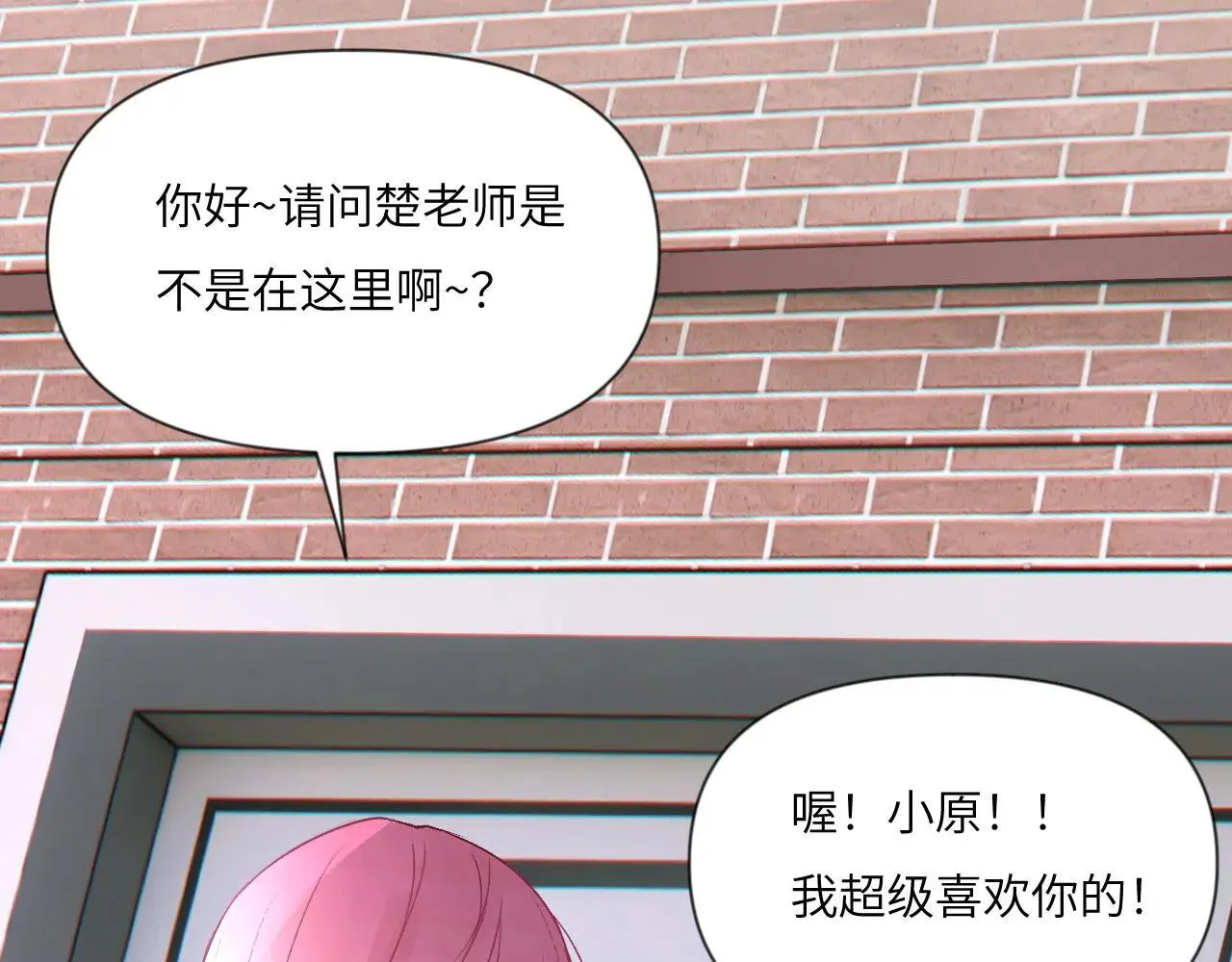045——骗子 第41页
