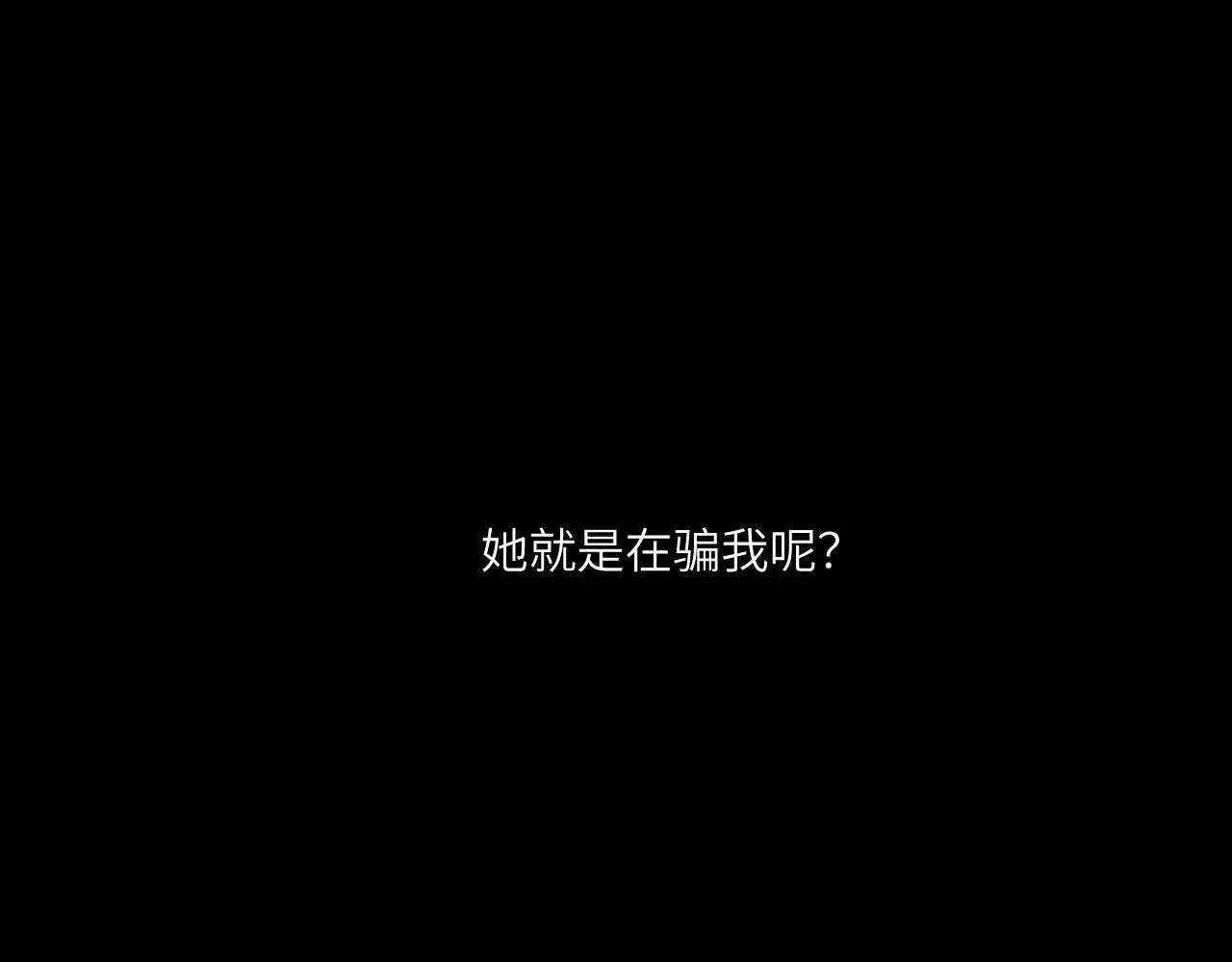 045——骗子 第58页