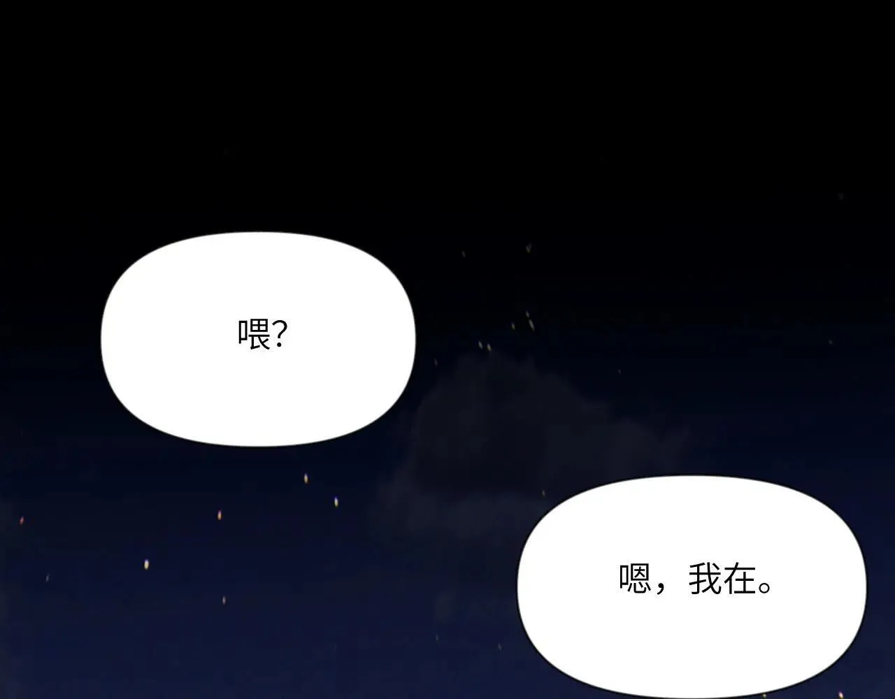 045——骗子 第77页