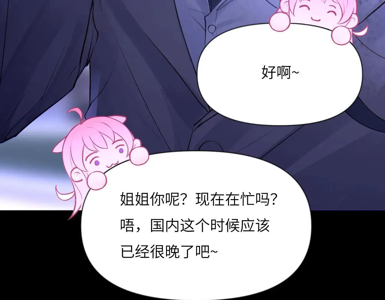 045——骗子 第84页