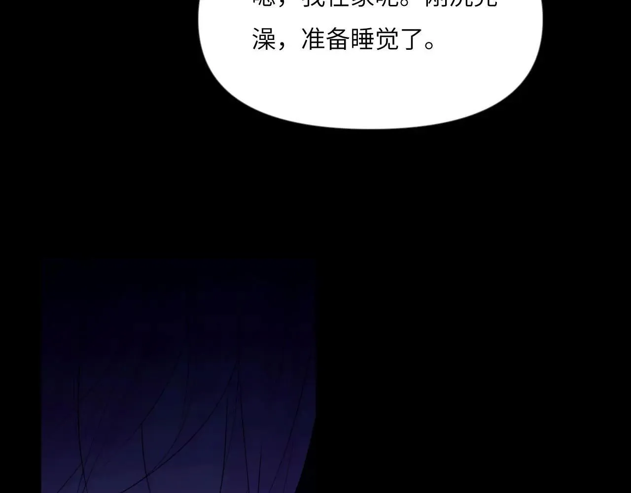 045——骗子 第87页
