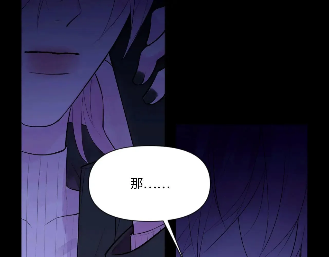 045——骗子 第88页