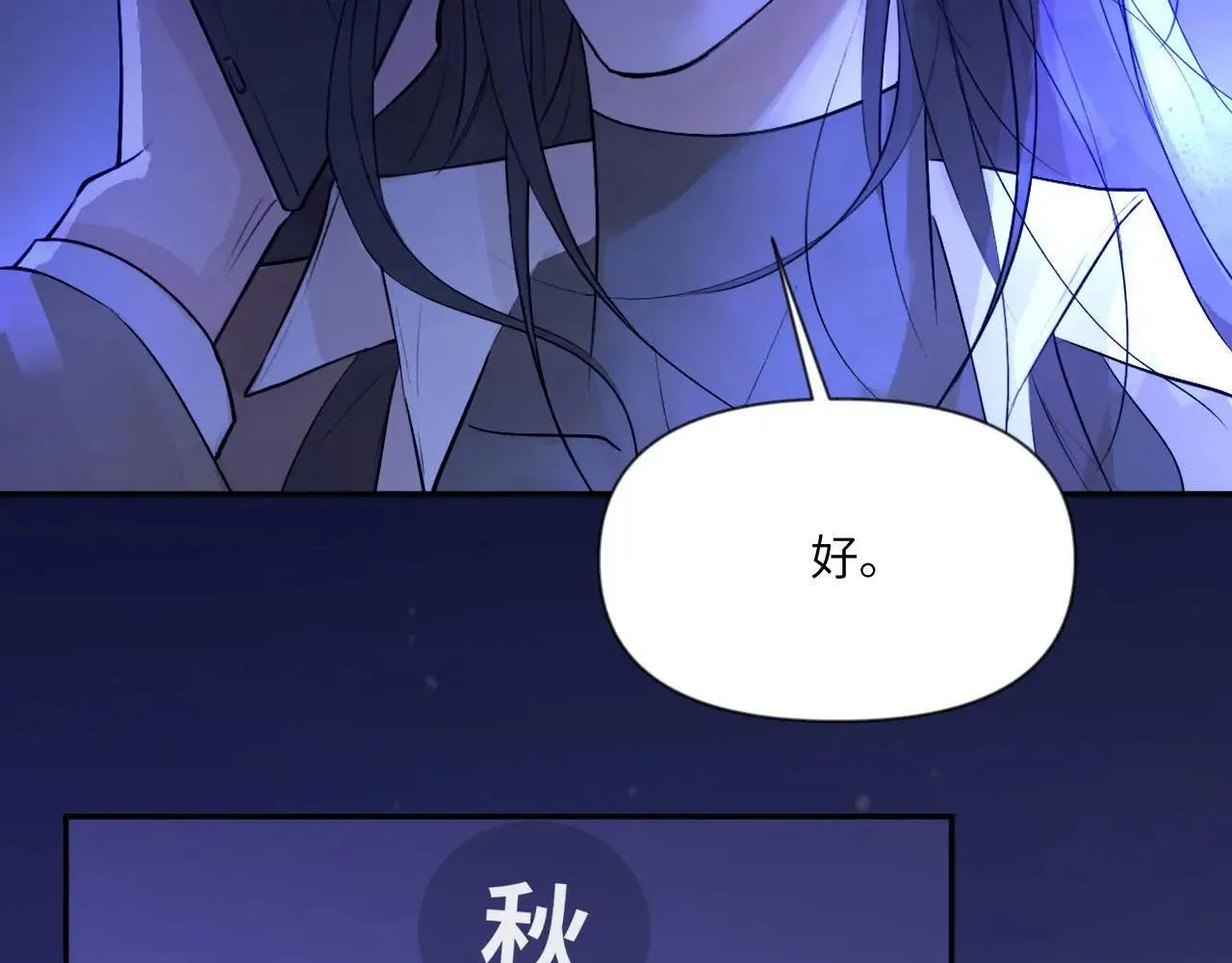 045——骗子 第91页